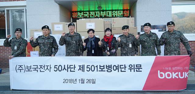 보국전자(대표 이완수)는 지난 26일 향토사단인 50사단 제501보병여단을 방문해 위문품을 전달하고 장병들의 노고를 격려했다.