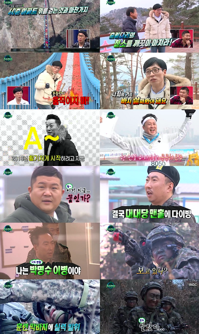 무한도전 / 사진출처 - MBC 
