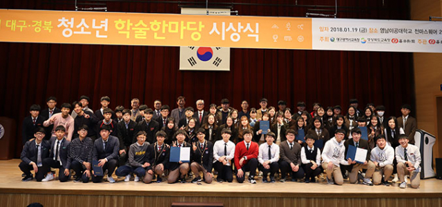 지난 19일 영남이공대에서 