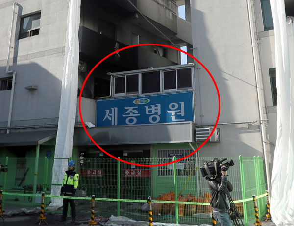 190명의 사상자를 낸 경남 밀양 세종병원 화재 참사에서 병원 측이 설치한 불법 