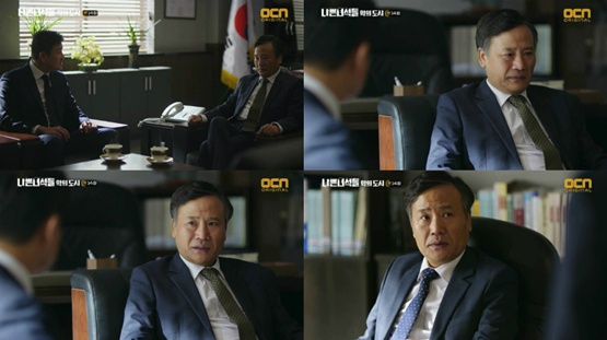 사진. OCN 