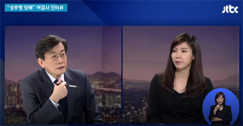 서지현 검사가 출연해 안태근 전 검사로부터 성추행을 당했다고 폭로한 JTBC 뉴스룸 화면 캡처.