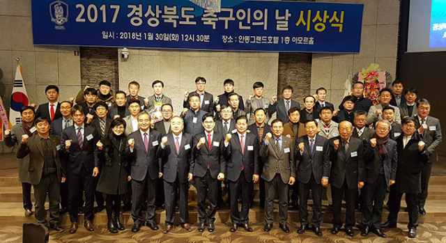 지난 한 해 동안 경북 축구인들의 대회 수상과 숨은 노력을 기념하는 