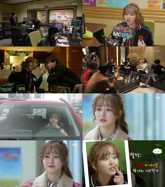 사진. 라디오 로맨스