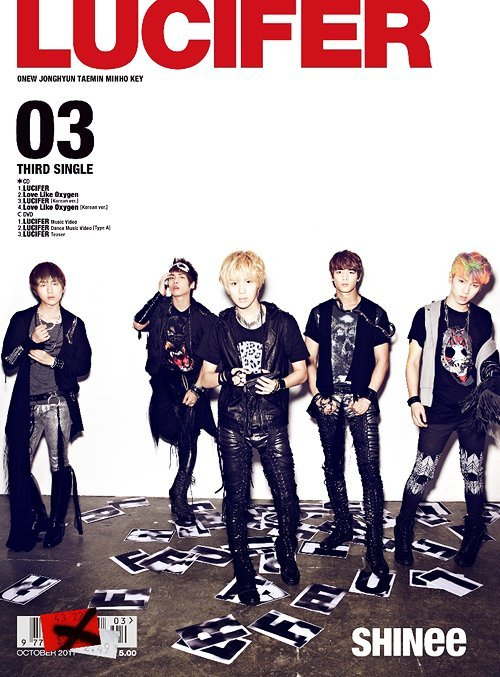 샤이니 