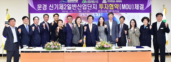 아기욕조 시장의 30%를 점유하고 있는 (주)베베캐슬코리아가 경기도 파주에서 문경으로 이전했다. 경영진들이 문경시 관계자들과 기념촬영을 하고 있다. 문경시 제공