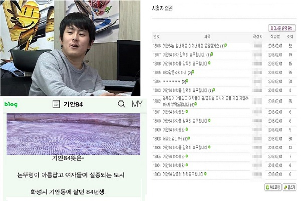 사진. 방송 화면, 온라인커뮤니티, 나혼자산다 게시판