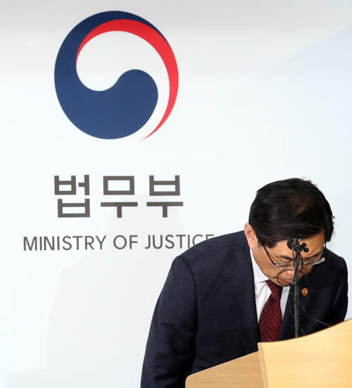 고개 숙여 인사하는 박상기 법무부 장관. 연합뉴스