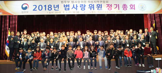 법무부 법사랑위원 의성지역연합회는 1일 의성군청소년센터에서 정기총회를 열고 법사랑 유공 위원들에게 표창을, 모범 청소년에게는 장학금을 각각 전달했다. 대구지검 의성지청 제공