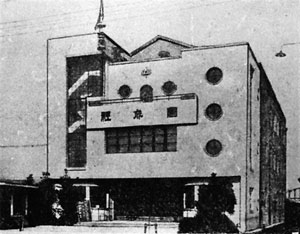 조선인 극장거리인 종로 북촌 극장가의 대표적 극장인 단성사는 1907년에 설립됐다. 연극