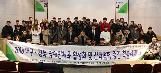 평창패럴림픽의 성공적 개최를 위한 