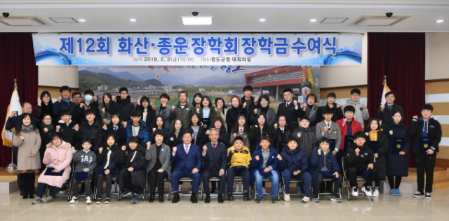 청도 화산