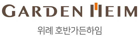 위례 호반가든하임