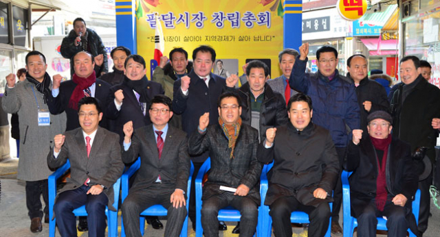 5일 대구 북구 팔달시장에서 열린 