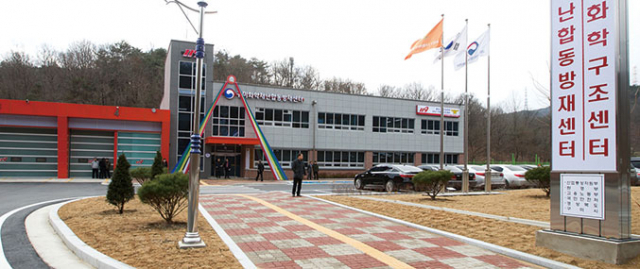 2013년 12월 전국 최초로 설치된 구미화학재난합동방재센터. 구미시 제공
