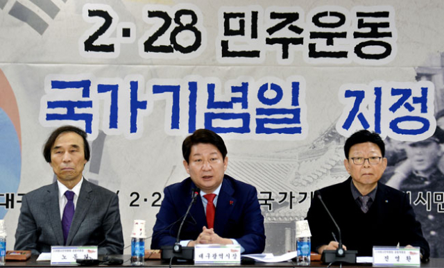6일 대구시청에서 열린 2