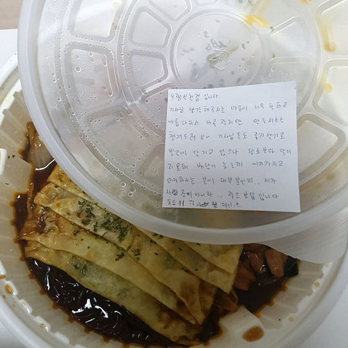 지난 6월 대구 동구 신천동에 있는 한 찜닭 가게는 