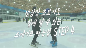 동계 스포츠의 꽃 스케이팅을 즐길 수 있는 대구 실내 빙상장