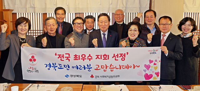 경북사회복지공동모금회 관계자들이 