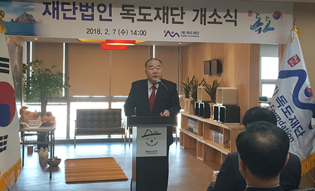 7일 열린 독도재단 개소식에서 이재업 이사장이 발언하고 있다. 경북도 제공