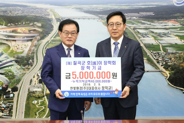 정익균(오른쪽) 한빛환경 대표는 9일 칠곡군청에서 열린 (재)칠곡군호이장학회 이사회에 참석해 장학금 500만원을 전달했다. 이로써 정 대표의 호이장학금 누적 기탁금은 4천만원이 됐다. 칠곡군 제공