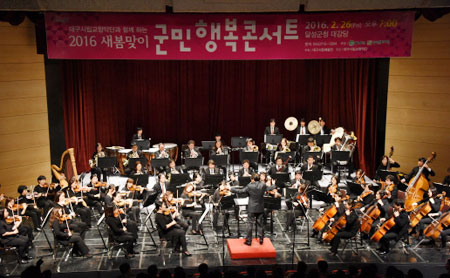 달성군민행복콘서트 모습. 달성군 제공