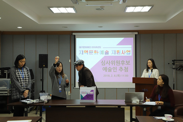 8일 대구문화재단 대회의실에서 지역예술인이 참여한 가운데 213명의 심사위원 후보풀(POOL) 추첨을 하고 있다. 대구문화재단 제공