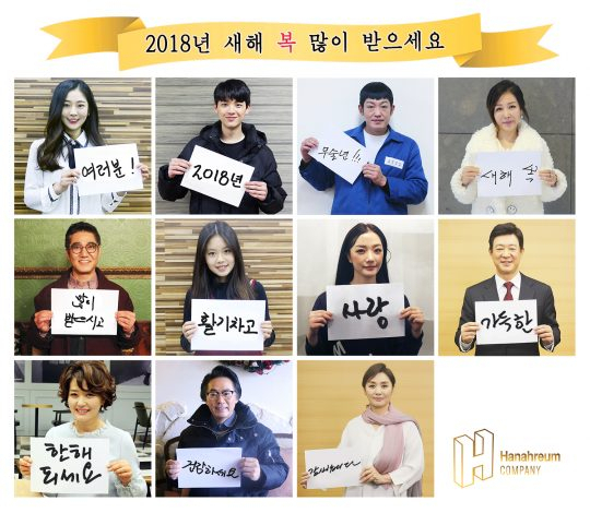 사진.한아름컴퍼니 페이스북