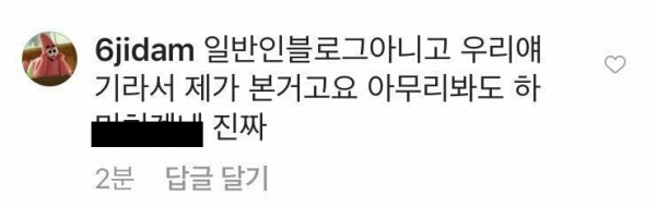육지담 빙의글 / 사진출처 - 육지담 인스타그램 캡쳐