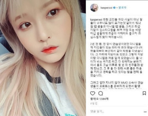사진=래퍼 캐스퍼 인스타그램