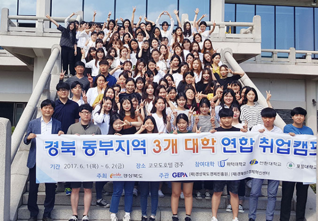 위덕대학교가 