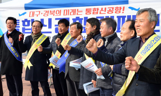 통합신공항 대구시민추진단 회원들이 14일 오후 동대구역 광장에서 귀성객들에게 