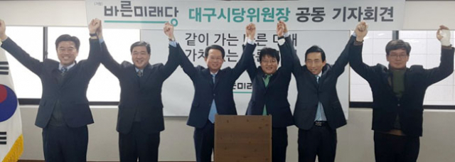 바른미래당 대구시당 통합추진위원회가 14일 기자간담회를 개최하고 6월 지방선거에서 필승을 다짐했다. 바른미래당 대구시당 통합추진위원회 제공