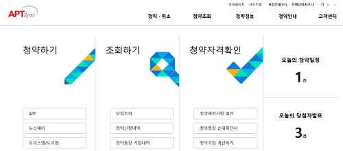 아파트투유(www.apt2you.com) 메인 화면. 아파트투유