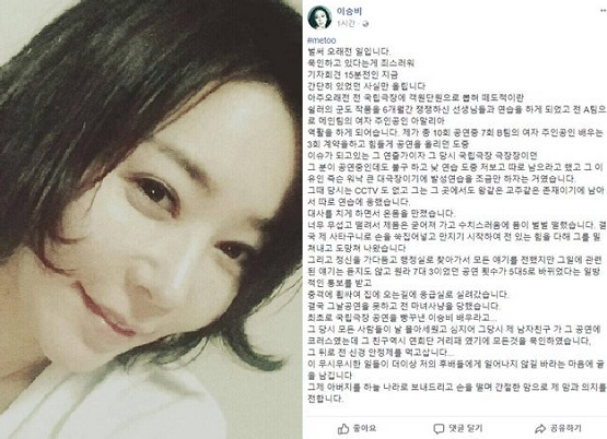 사진=이승비 SNS