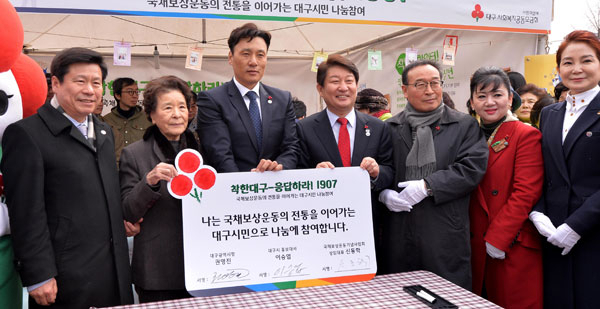 21일 오전 대구 국채보상운동기념공원에서 열린 
