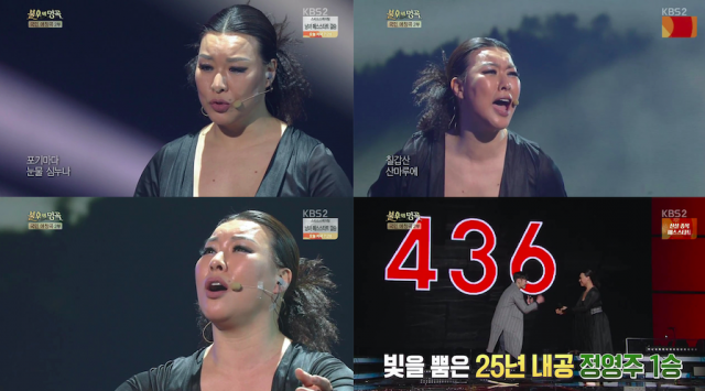 불후의 명곡 / 사진출처 - 불후의 명곡 캡쳐