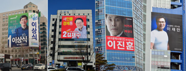 대구시장 예비후보들이 속속 중구 반월당역 인근에 선거사무실을 열면서 각 후보들의 이미지 경쟁이 치열하게 펼쳐지고 있다. 매일신문DB