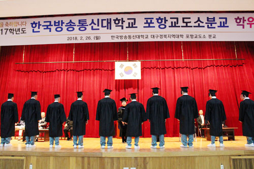 26일 포항교도소 수형자 12명이 교도소 내 강당에서 방송통신대 학사 학위를 받고 있다. 포항교도소 제공.