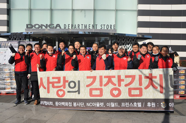 지난해 김장김치봉사를 펼친 동아백화점 봉사단원들. 동아백화점 제공