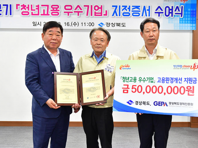세영정보통신 이세영(가운데) 대표이사와 박상준(오른쪽) 상무가 지난해 8월 경상북도경제진흥원으로부터 청년고용 촉진 최우수 기업 증서 및 고용 환경 개선 지원금을 받고 있다. 세영정보통신 제공