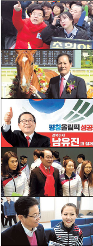 자유한국당 경북도지사 경선 출마예정자들이 평창동계올림픽이 낳은 스타들을 활용한 선거운동에 열을 올리고 있다. 위에서부터 김광림