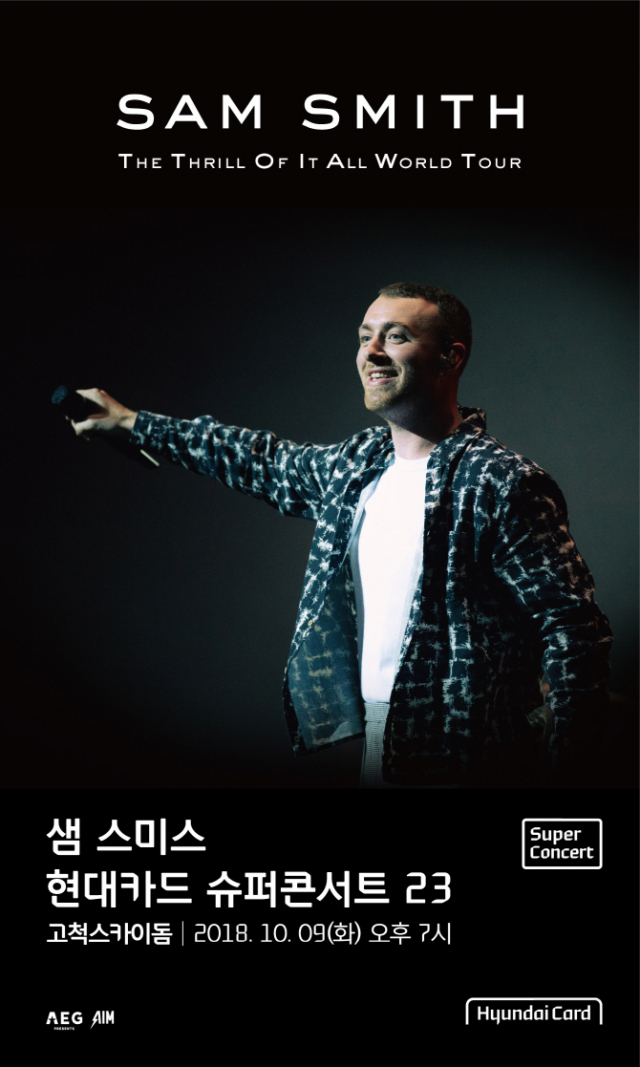 현대카드 슈퍼콘서트 23 샘 스미스 / 사진.현대카드