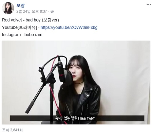 장보람 페이스북의 노래 커버 영상. 장보람 페이스북