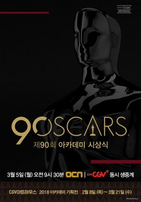 아카데미 시상식 5일 오전 9시 30분부터 생중계… OCN·채널CGV. 관련 배너