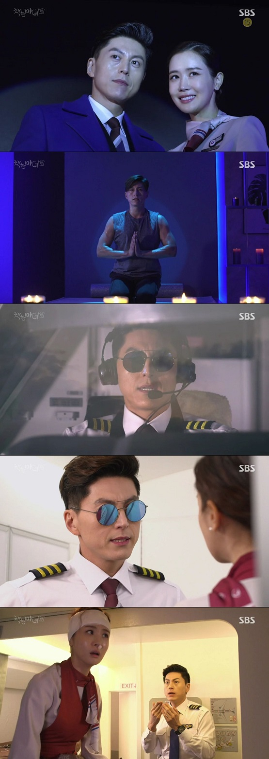 사진.SBS 착한마녀전 캡처
