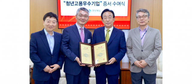 청년고용우수기업 증서 수여식. 경북도 제공