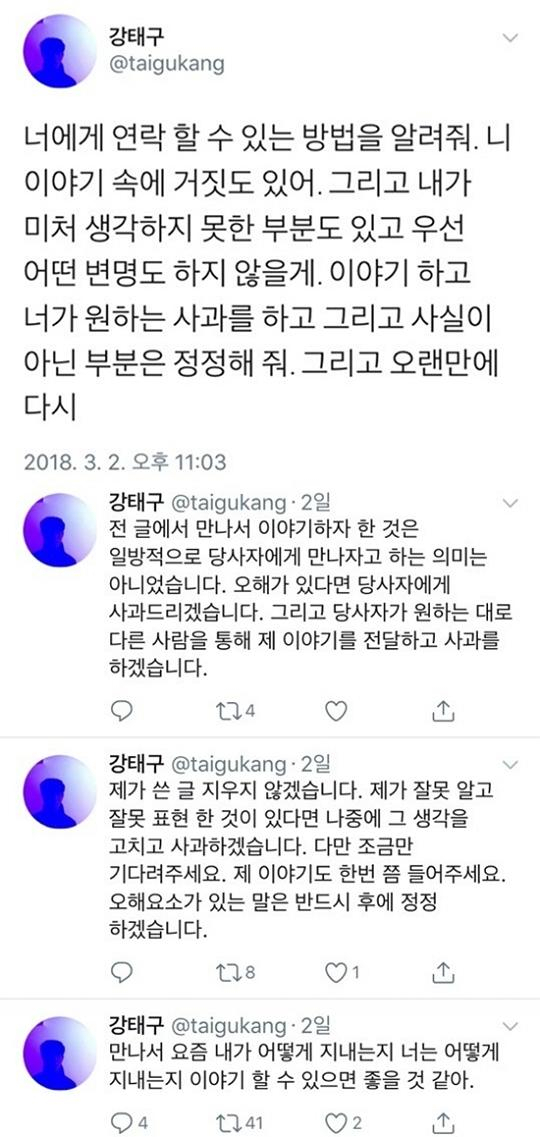사진. 강태구 sns