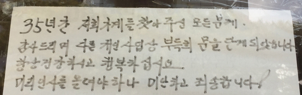 대구 동성로 35년 된 분식집 폐업. 황희진 기자