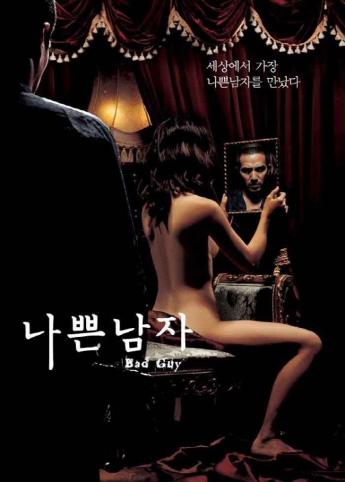 나쁜남자 / 사진출처 - 네이버 영화